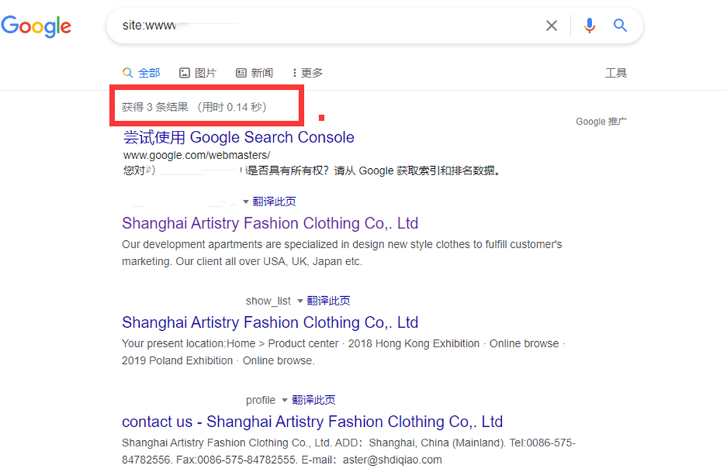 外貿網站的收錄 外貿網站的收錄